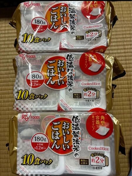 パックご飯