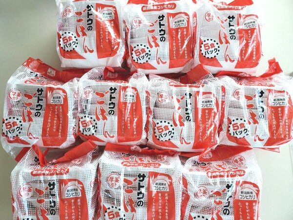 サトウのごはん 新潟県産コシヒカリ 5食パック×10袋 まとめ売り