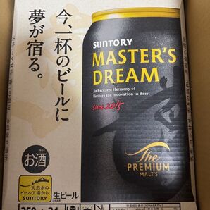 サントリー マスターズドリーム 350ml 24缶