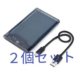 2.5インチHDD(SSD)ケース、新品未使用品2個セット
