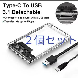 USB3対応 2.5インチHDD(SSD)ケース2個セット