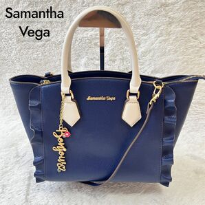 【レアカラー】Samantha Vega 2way ショルダーバッグ ネイビー トートバッグ サマンサベガ レザー A4
