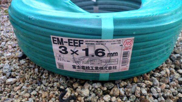 富士電線 EM-EEF ケーブル 3×1.6mm 残り65m エコケーブル VVF1.6-3C