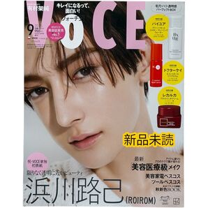 VoCE ヴォーチェ 2025年9月号 増刊 雑誌のみ
