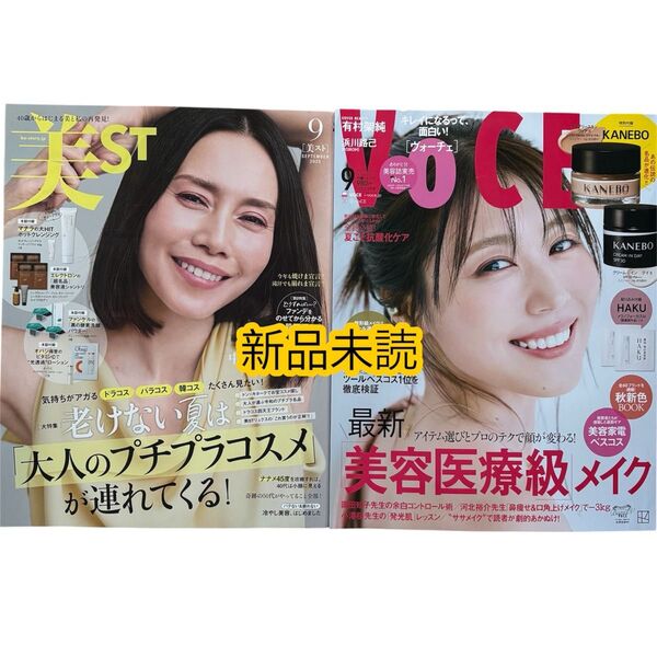 美スト ・ヴォーチェ 2025年9月号 雑誌のみ