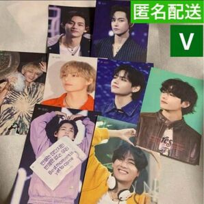 週末限定最終お値下げ BTS V テテ ポストカードセット 8枚 1点限り ヌナビニム おまけ付き