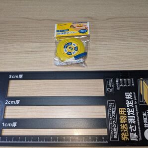 フリマで大活躍! 発送用 厚さ測定定規 宅配サイズ荷物用メジャーセット メルカリ ヤフーフリマ等 ポスキット hapila!