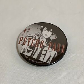 PSYCHO-PASS 狡噛慎也 缶バッジ