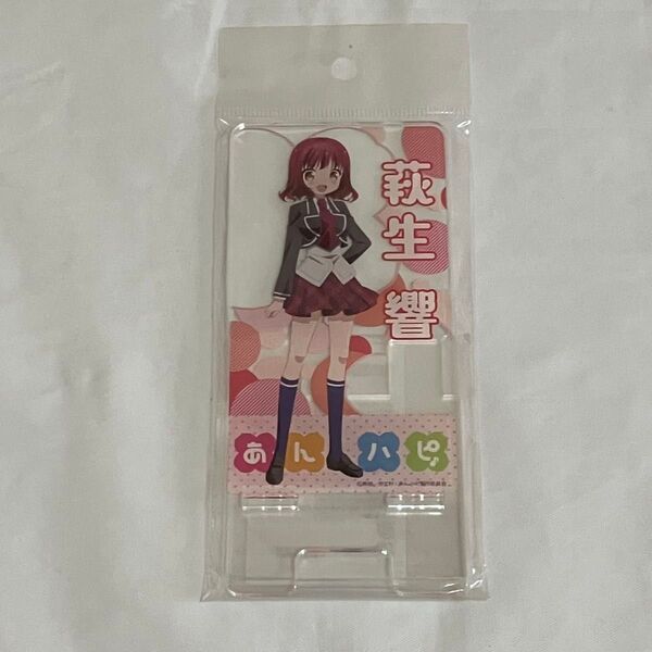 あんハピ♪ アクリル スマホスタンド