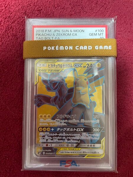 ポケモンカード PSA10 ピカチュウ&ゼクロムGX SR ピカゼク タッグボルト