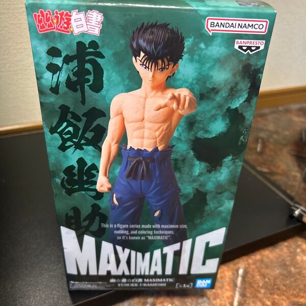 幽遊白書 浦飯幽助 フィギュア MAXIMATIC