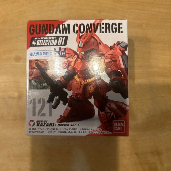 ガンダムコンバージ #版 サザビー セレクション01 FW GUNDAM CONVERGE gundamconverge