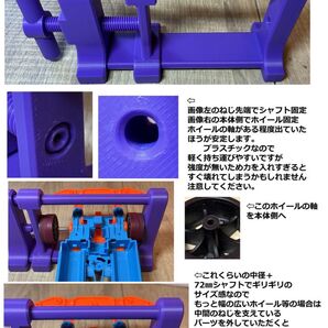 ミニ四駆 逆履き向け ホイール 圧入 治具