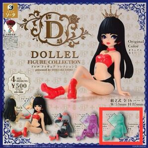 SO-TA DOLLEL FIGURE COLLECTION2 蓄光カラー / ドレル フィギュアコレクション