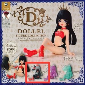SO-TA DOLLEL FIGURE COLLECTION2 アクセントカラー / ドレル フィギュアコレクション 黒