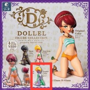 SO-TA DOLLEL FIGURE COLLECTION ボックス版 ゾンビカラー / ドレル フィギュアコレクション 青肌