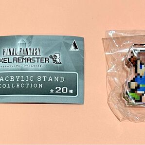 FINAL FANTASY ファイナルファンタジー ピクセルリマスター ミニアクリルスタンドコレクション バッツ