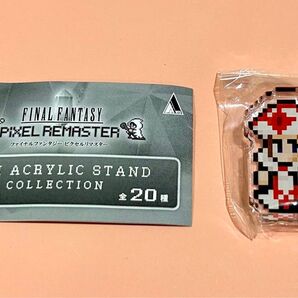 FINAL FANTASY ファイナルファンタジー ピクセルリマスター ミニアクリルスタンドコレクション 賢者