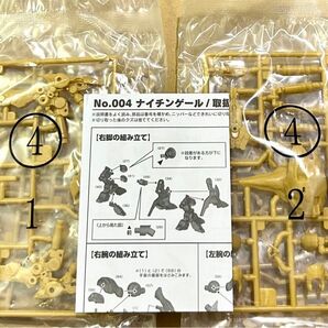 ガンダム アーティファクト No.004 ナイチンゲール ペールオレンジ
