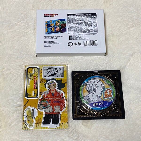 SAKAMOTO DAYS サカモトデイズ バースデー 缶バッジ 名場面ジオラマフィギュア アクリルブロック 朝倉シン ②