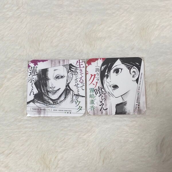 東京喰種 トーキョーグール 石田スイ展 アートコースター ウタ 霧嶋董香