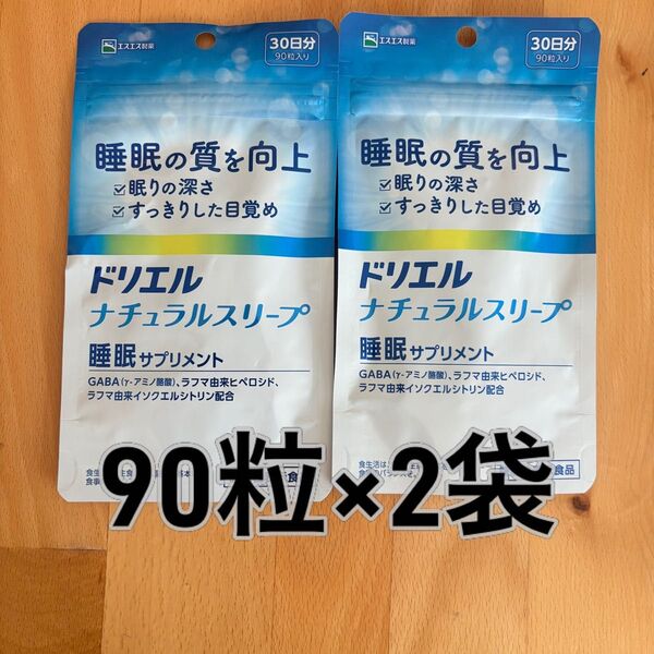 ドリエル ナチュラルスリープ サプリ 90粒 30日分 ×2袋 エスエス製薬