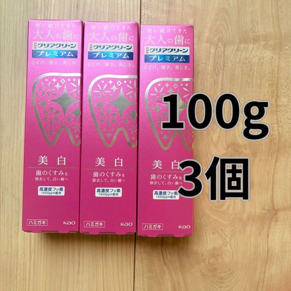 クリアクリーン はみがき 薬用プレミアム美白 100g×3個