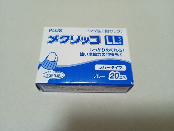PLUS リング型指サック メクリッコ LLサイズ