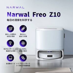 【新品】【1年保証付】Narwal Freo Z10 ロボット掃除機