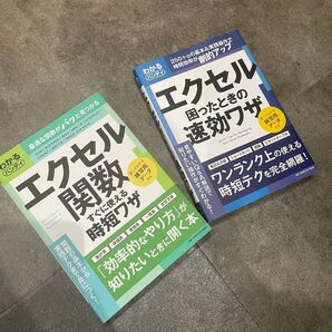 エクセル関数 エクセル困った時の速攻裏技