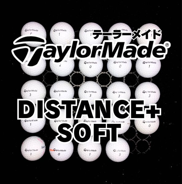 1※テーラーメイド DISTANCE+SOFT 他 ロストボール24球