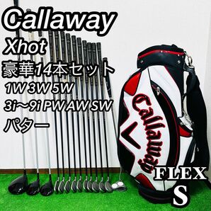 人気モデル キャロウェイ XHOT 14本 メンズゴルフセット 右 入門 初心者