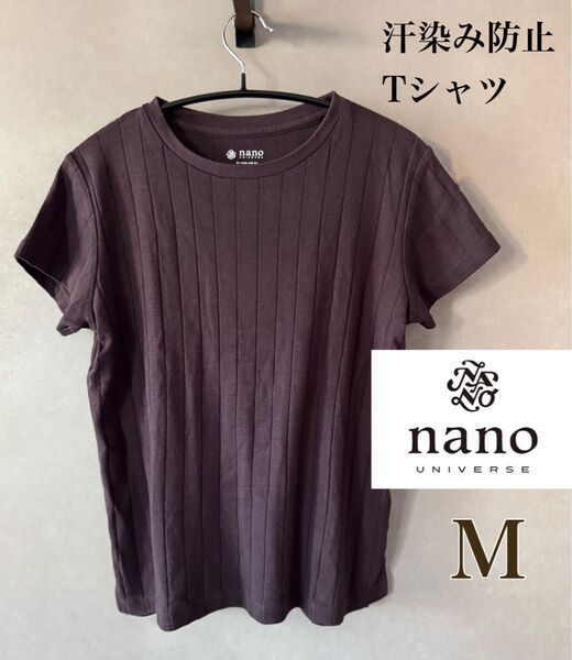 nano universe(ナノユニバース) antisoaked 汗染み防止 Tシャツ カットソー 半袖 ブラウン