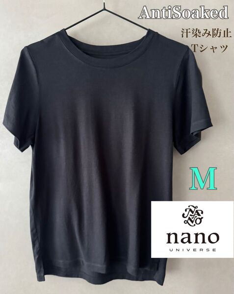 nano universe(ナノユニバース) antisoaked 汗染み防止 Tシャツ カットソー 半袖 ブラック