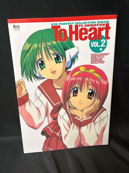 To heart TV animation Vol.2 (KSS books KSS perfect collection