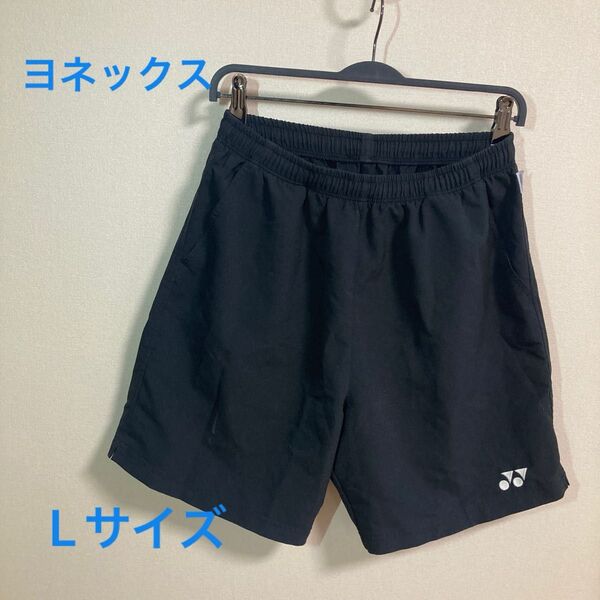 YONEX バドミントンパンツ Lサイズ ブラック ベリークールタグ付き