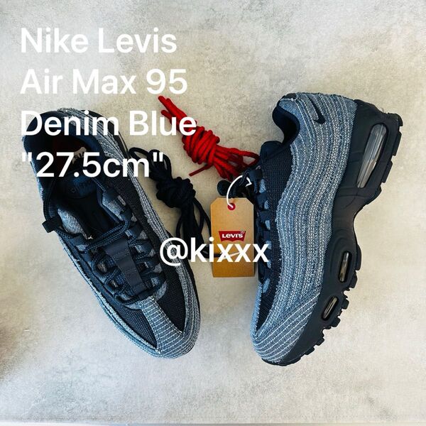 Nike Levi’s Air Max 95 Denim ナイキ リーバイス エアマックス デニム 27.5cm デニムブルー