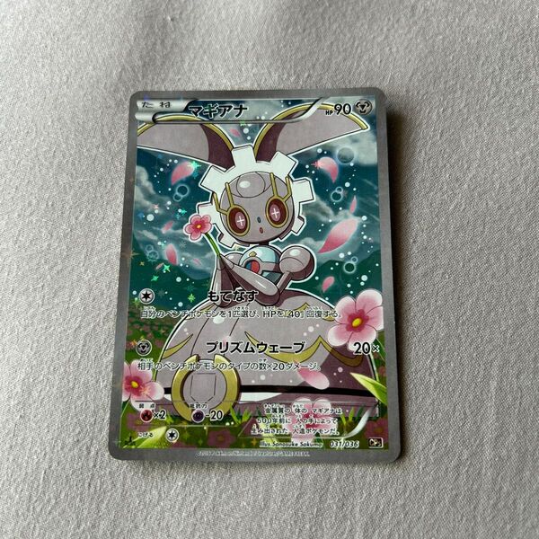 ポケモンカード マギアナ SR 031/036 s12a ダークファンタズマ