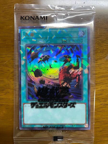 遊戯王OCG 大嵐 ウルトラパラレル