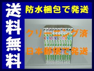 ▲全国送料無料▲ お茶にごす 西森博之 [1-11巻 漫画全巻セット/完結]