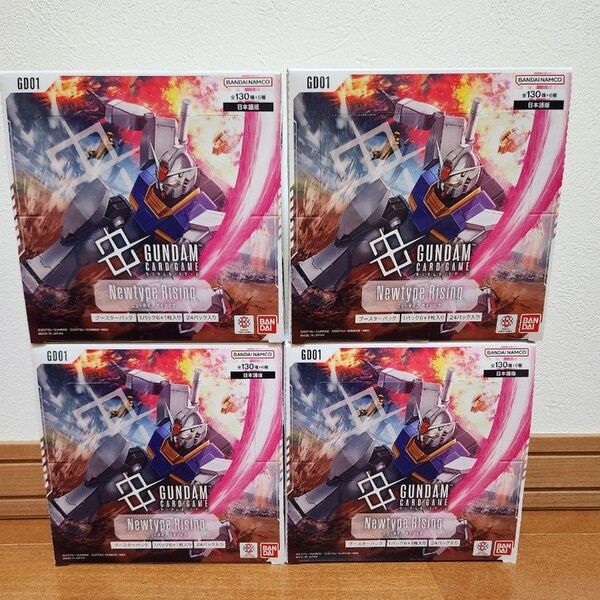 【新品未開封テープ付】ガンダムカードゲーム ニュータイプライジング 4box セット まとめ売り