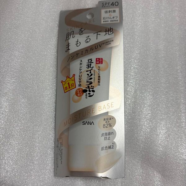 なめらか本舗 スキンケアUV下地 50g 化粧下地 未開封