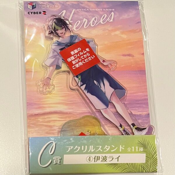 にじさんじ 海の家 HEROES 伊波ライ Dytica ディティカ アクリルスタンド C賞 アクスタ くじ