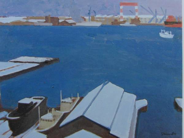 Ban Shindo, Winter Dock (Hakodate), Rare framed art collection, New with frame, In good condition, free shipping, kan, Painting, Oil painting, Nature, Landscape painting