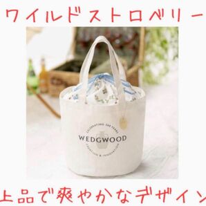 送料無料 新品未開封 WEDGWOOD 260周年記念ロゴバッグ GLOW 付録 限定品 限定版 廃盤 ワイルドストロベリーバッグ