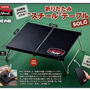 送料無料 新品未開封 折りたたみ スチールテーブル SOLO マットブラック ロゴ付き NANGA アウトドア キャンプ