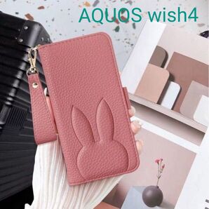 AQUOS wish4 アクオス ウィッシュ4 手帳型ケース