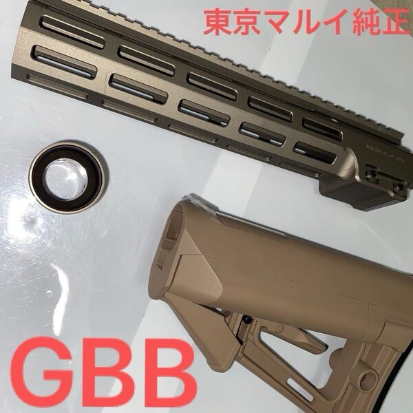 東京マルイ URG-I 純正10.5インチハンドガード ストック GBB M4/mk16