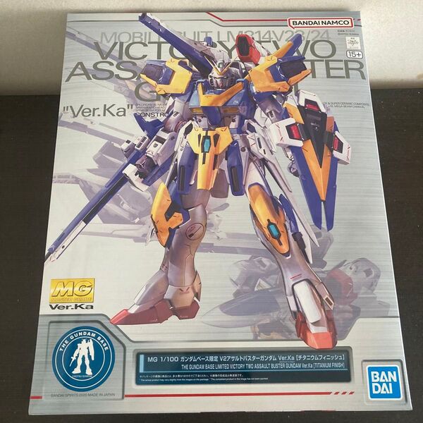 【新品・未開封】MG ガンダムベース限定 V2アサルトバスターガンダム Ver.Ka チタニウムフィニッシュ