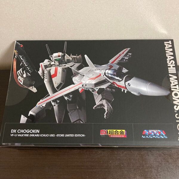 【新品・未開封】DX超合金 VF-1J バルキリー 一条 輝機 STORE LIMITED EDITION